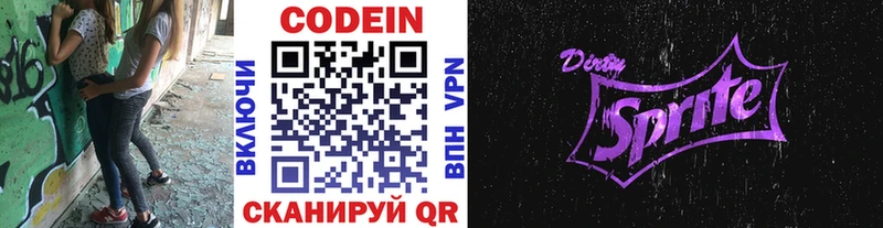 Кодеиновый сироп Lean Purple Drank Миньяр