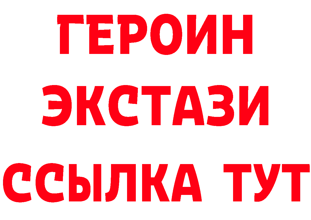 ГЕРОИН Heroin как войти нарко площадка МЕГА Миньяр