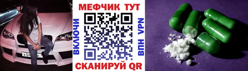 МЕФ мука Миньяр