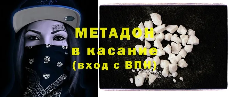 где продают   Миньяр  Метадон кристалл 