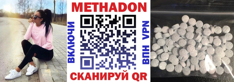 МЕТАДОН кристалл  Миньяр 