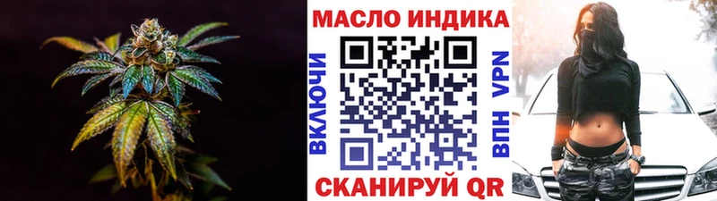 ТГК гашишное масло Миньяр